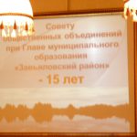 Собрание Совета общественных организаций в Завьялово