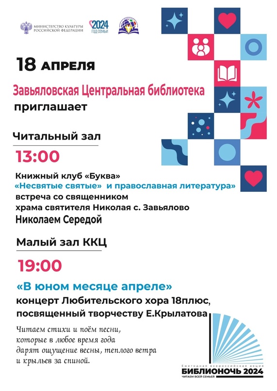 Храм святителя Николая с. Завьялово