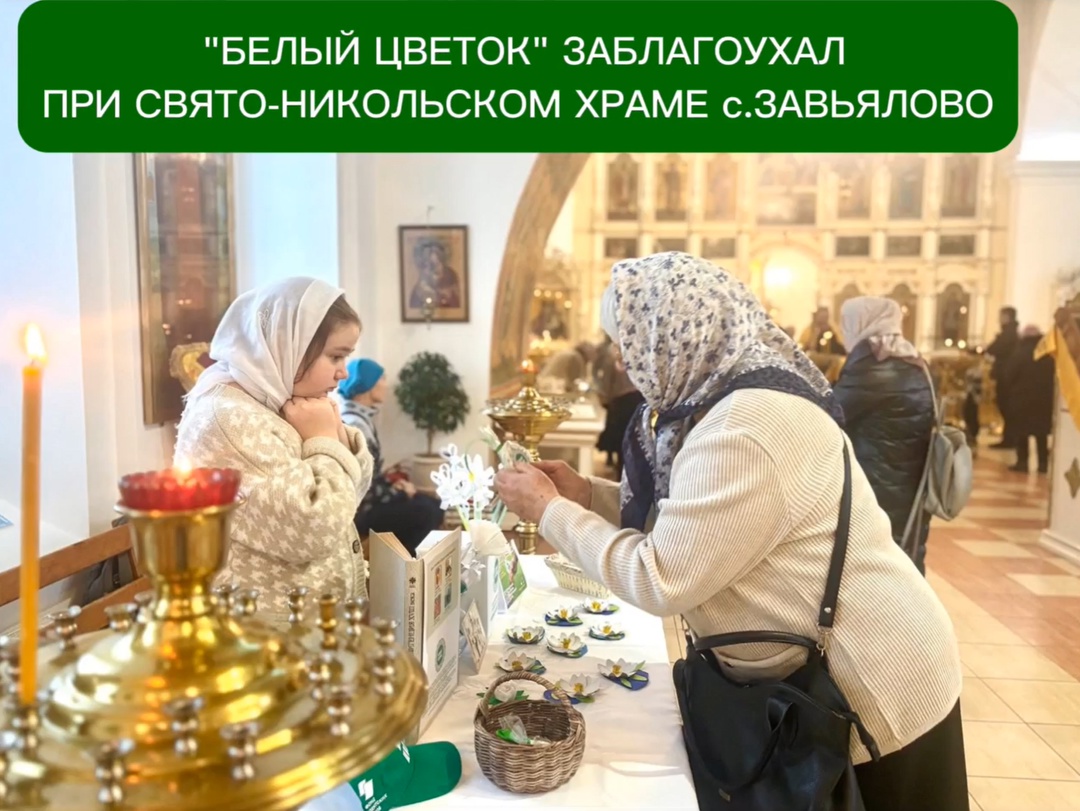 Храм святителя Николая с. Завьялово